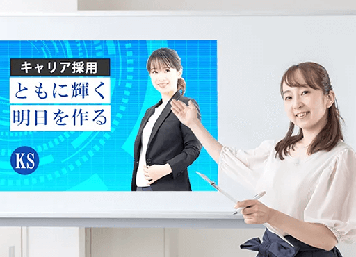 求人広告／説明会資料
